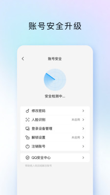 TIM精简版手机APP