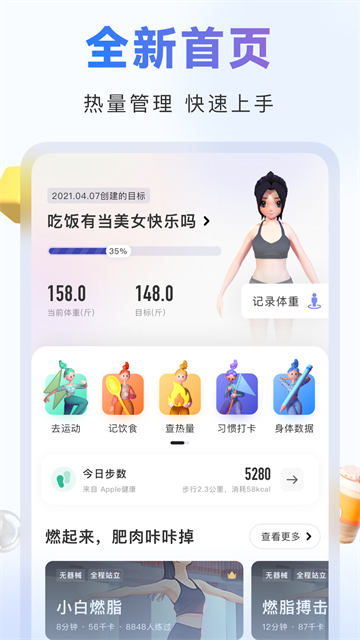 当燃手机版