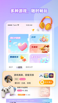 Cojoy最新版
