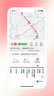 天津公交扫码乘车app下载安装