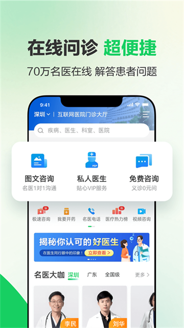 健康160最新版