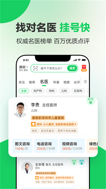 健康160最新版