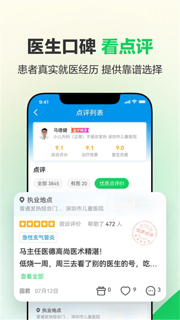 健康160最新版