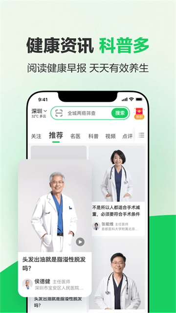 健康160最新版