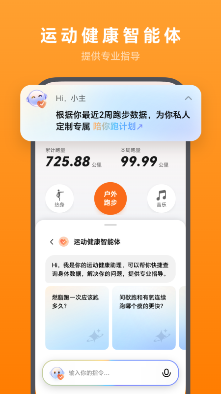 荣耀运动健康官方版