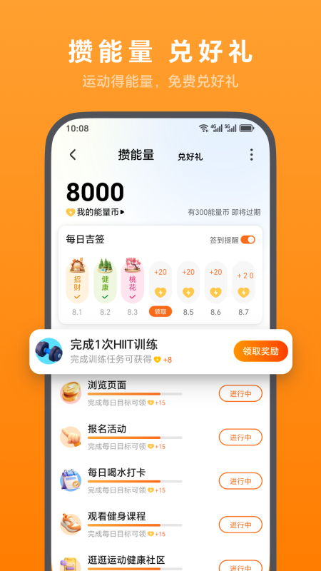荣耀运动健康官方版