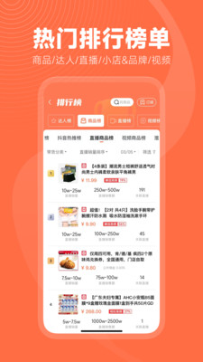 蝉妈妈app