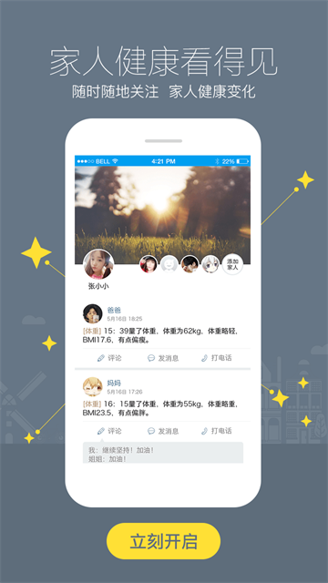 智慧e保官方版