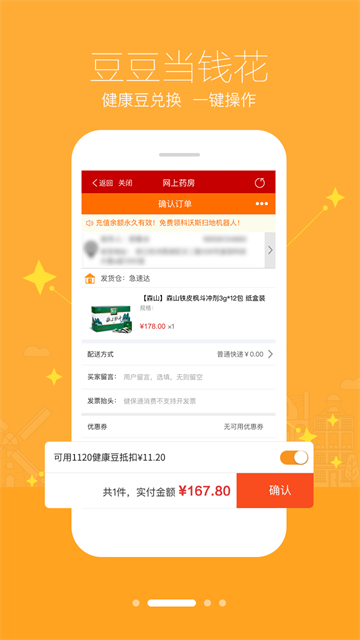 智慧e保官方版