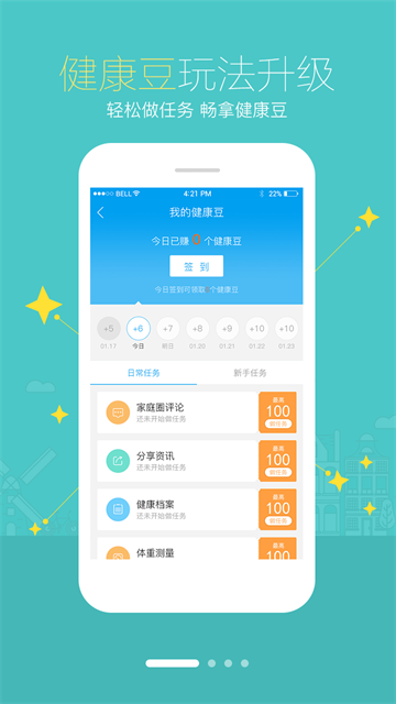 智慧e保官方版