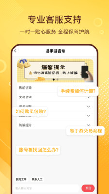 易手游