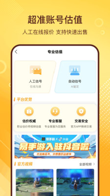 易手游