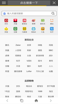 宙斯浏览器手机版