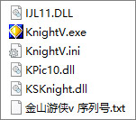 金山游侠V(免注册版)