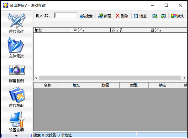 金山游侠V(免注册版)
