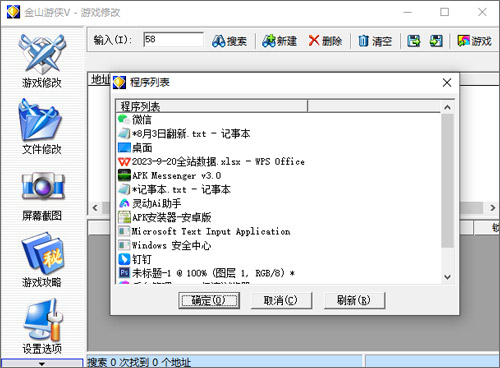 金山游侠V(免注册版)
