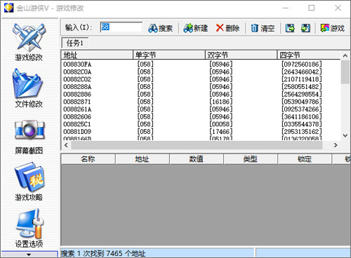 金山游侠V(免注册版)