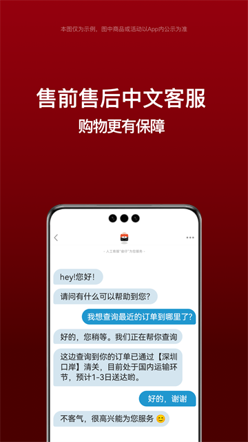 别样海外购官方版