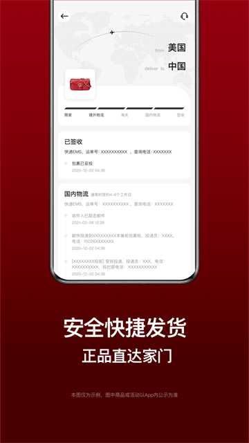 别样海外购官方版