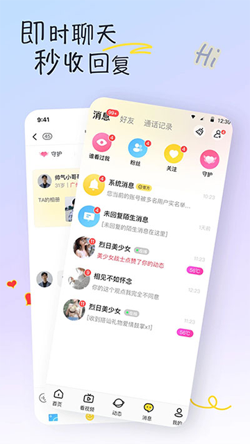 有你app