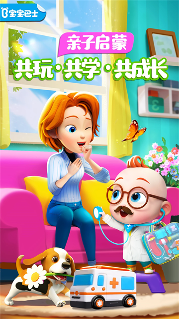超级宝贝JoJo手机版