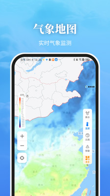 最美天气APP
