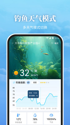 最美天气APP
