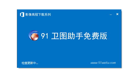 91地图高清卫星地图