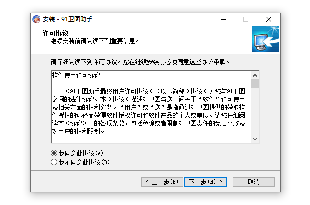 91地图高清卫星地图