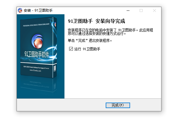 91地图高清卫星地图