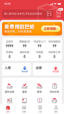 多多买菜门店端免费下载