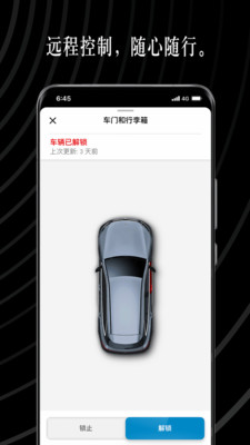 梅赛德斯奔驰app