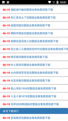 全民解析VIP视频解析