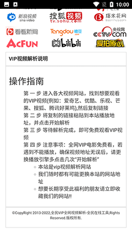 全民解析VIP视频解析