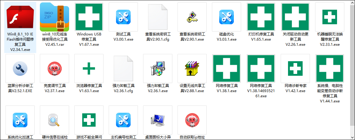 联想电脑售后工具箱