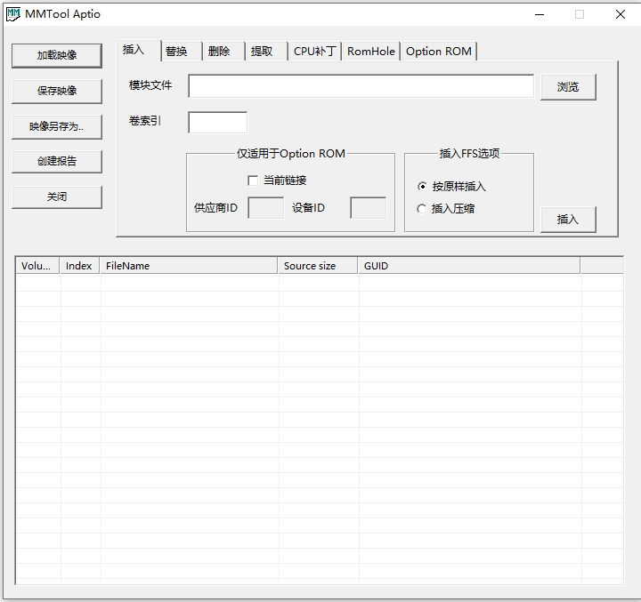 MMtool Aptio(刷BIOS工具)