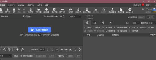 人人译视界[PC破解版]