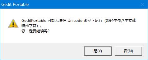 Gedit编辑器