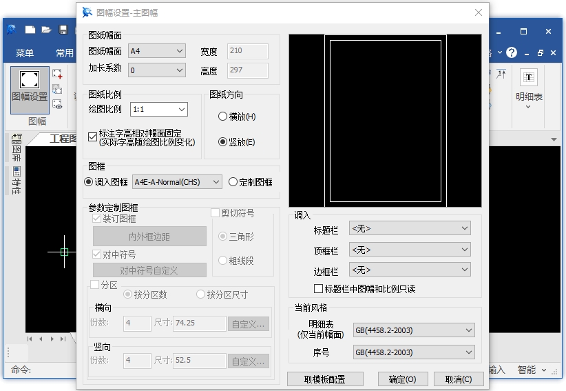 CAXACAD电子图板2024(含破解补丁)