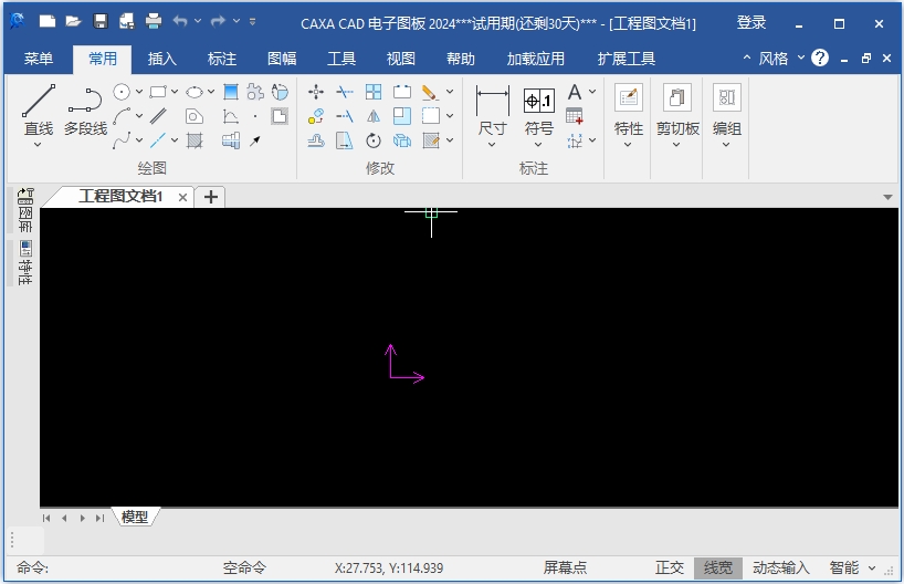 CAXACAD电子图板2024(含破解补丁)