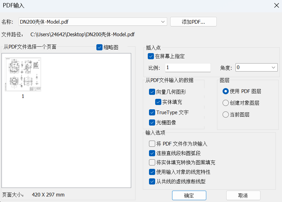 CAXACAD电子图板2024(含破解补丁)
