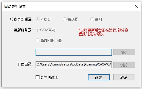 CAXACAD电子图板2024(含破解补丁)