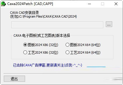 CAXACAD电子图板2024(含破解补丁)