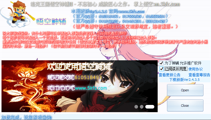 洛克王国悟空神辅2025