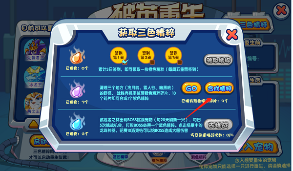洛克王国悟空神辅2025