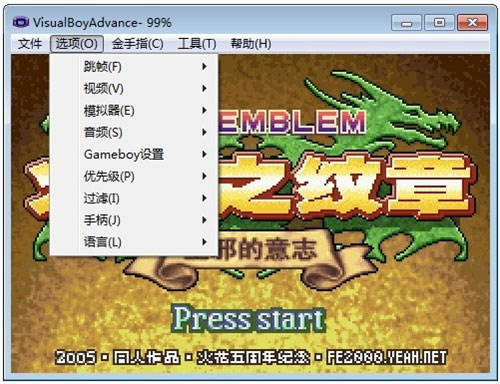 VBA模拟器VisualBoyAdvance