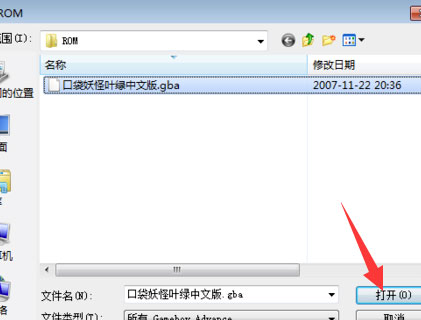 VBA模拟器VisualBoyAdvance