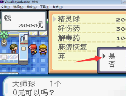 VBA模拟器VisualBoyAdvance