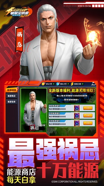 拳魂觉醒手机版