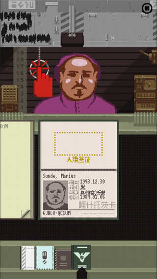 请出示证件(Papers, Please)